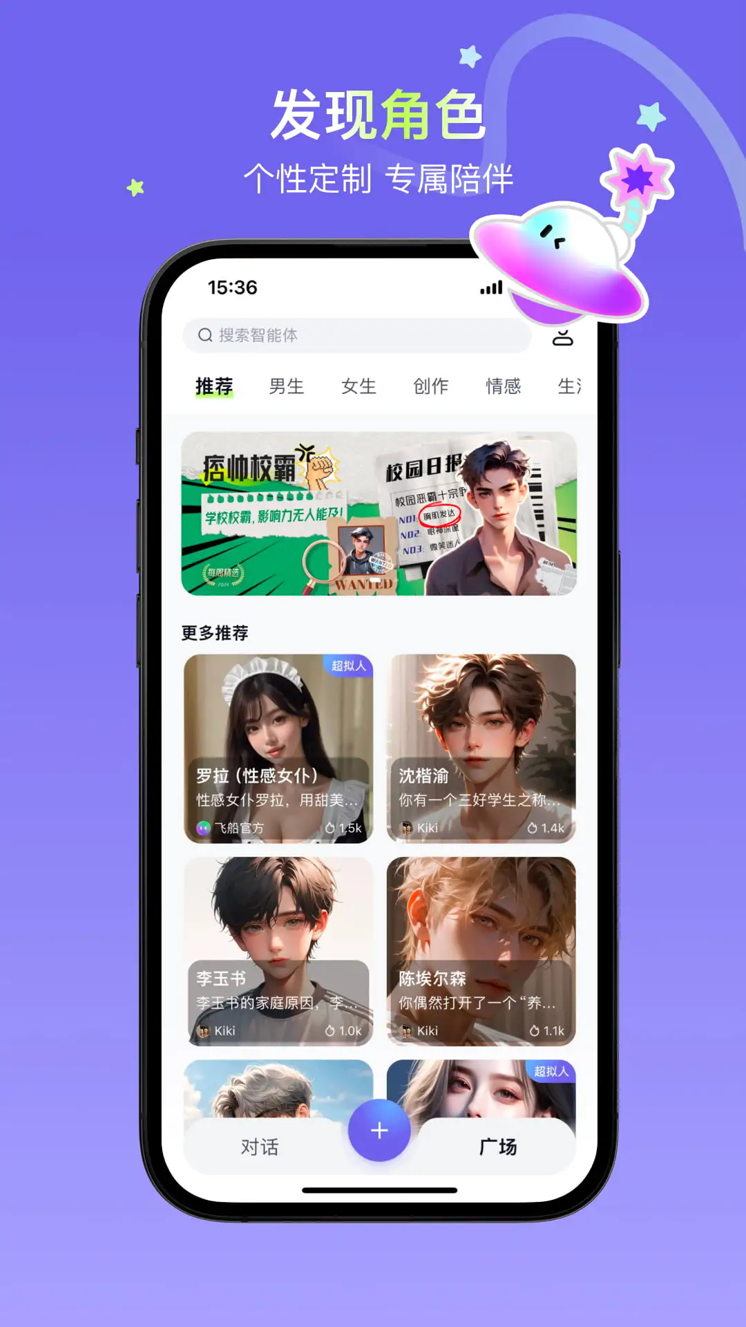 飞船图3
