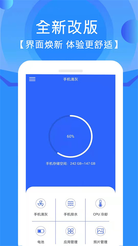 手机清灰图2