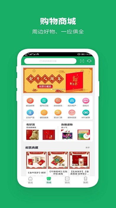 中国邮政图2