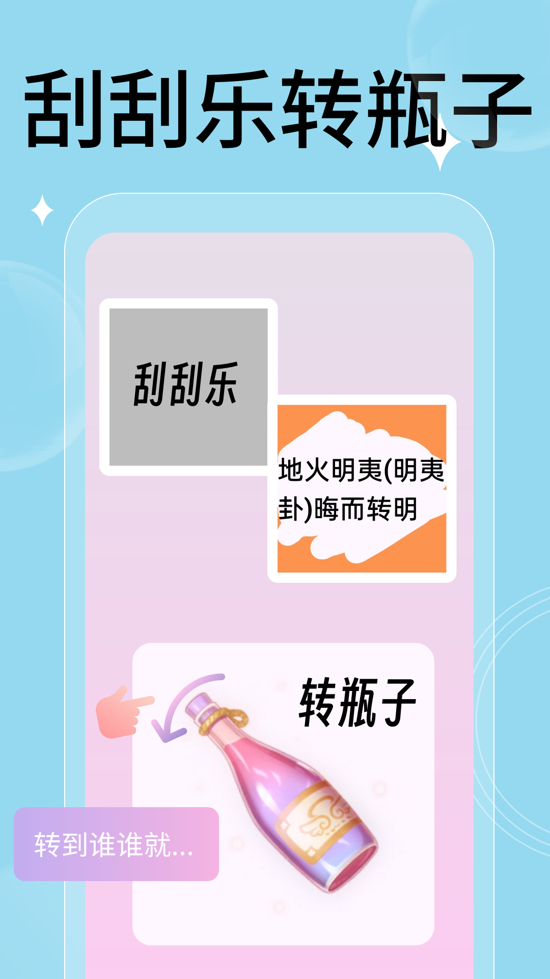 万能小转盘图2
