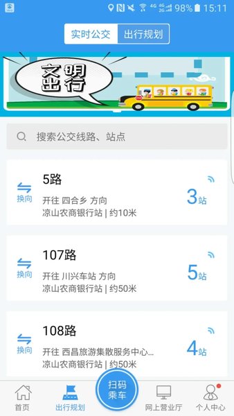 月城公交图3