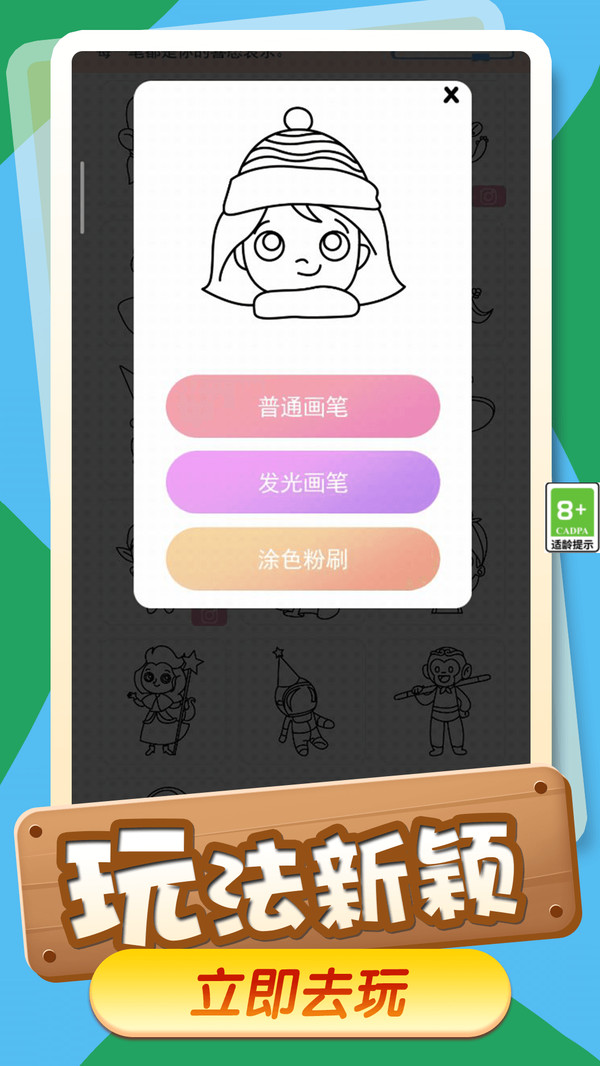 小小涂鸦员图2