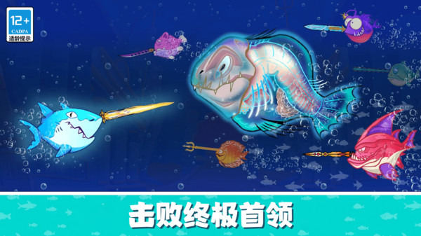 肥鱼大逃亡图2