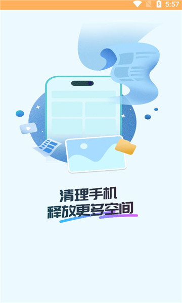 锅巴手机小管家图3