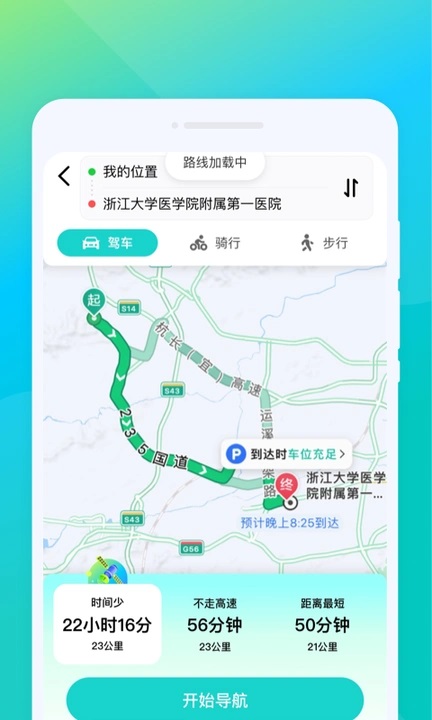 北斗通导航图4