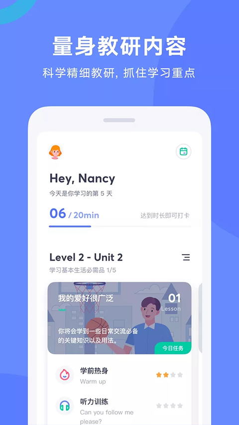 有道口语图2