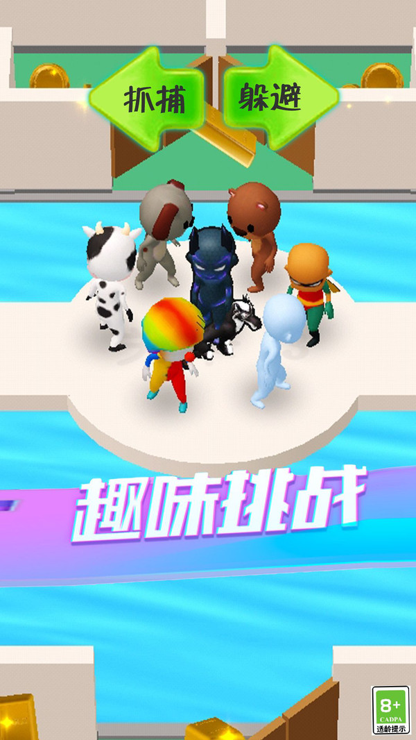 谁才是内鬼图3