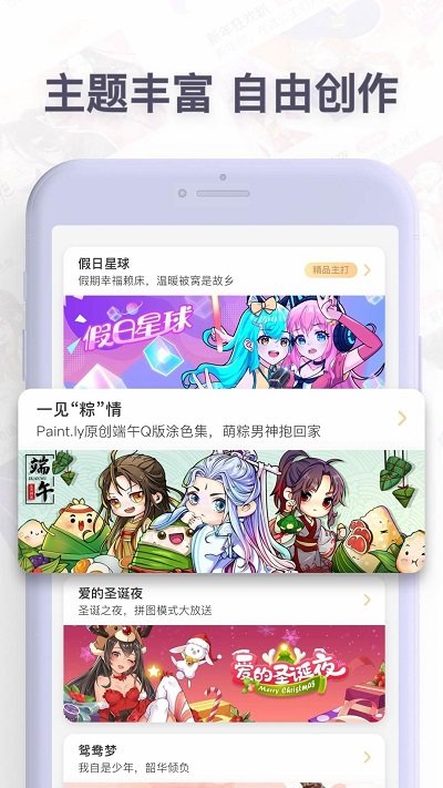 数字填色(Paint.ly)图1