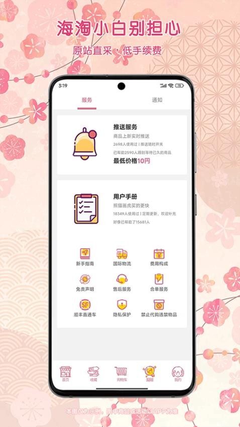 乐酷淘图1