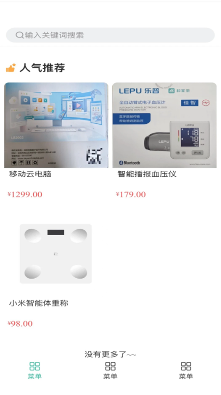 供销团购图2