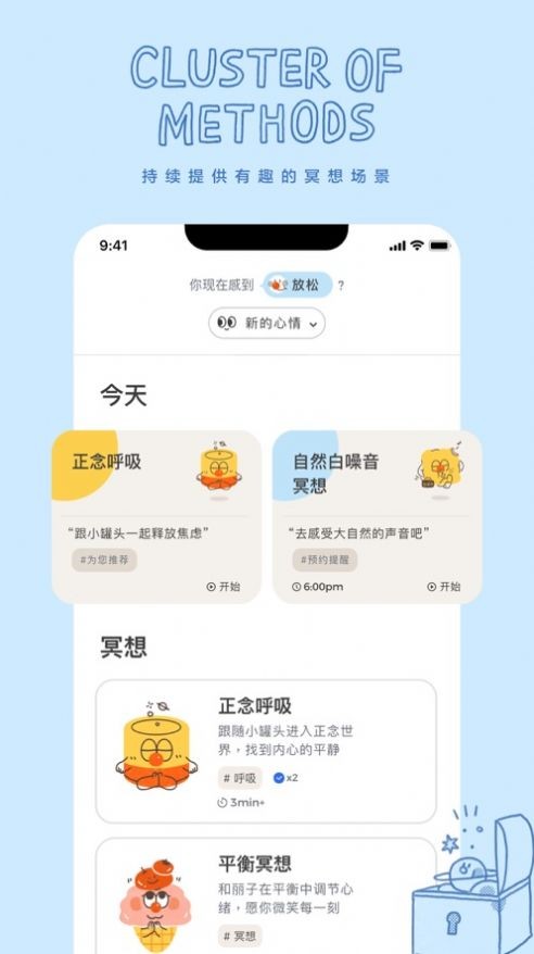 罐头冥想图2