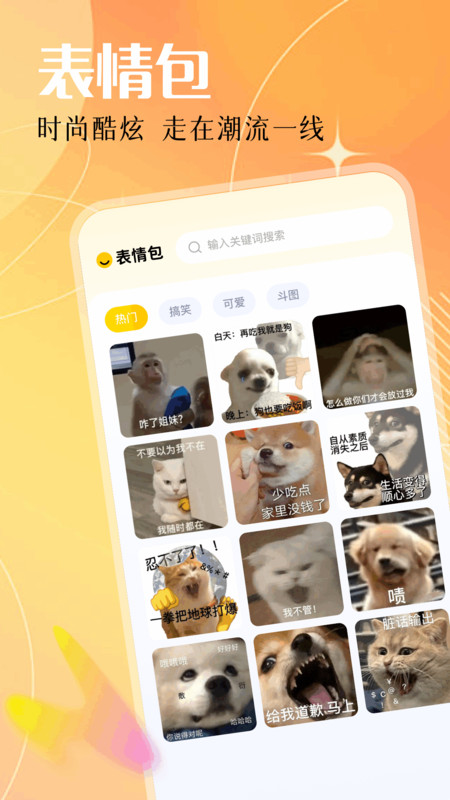 实况壁纸图3