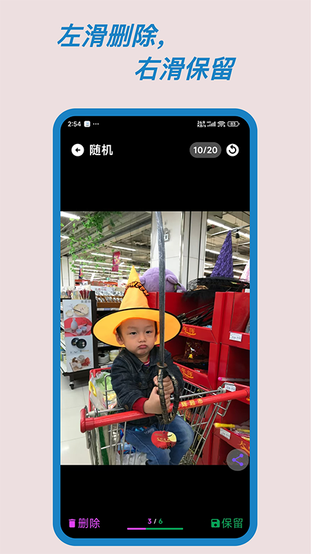 滑动相册清理