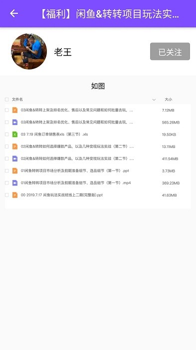 资源共享大师图1