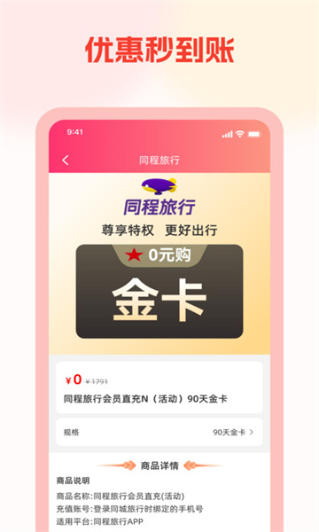 淘券优享图3