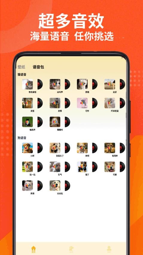 电子宠物图2