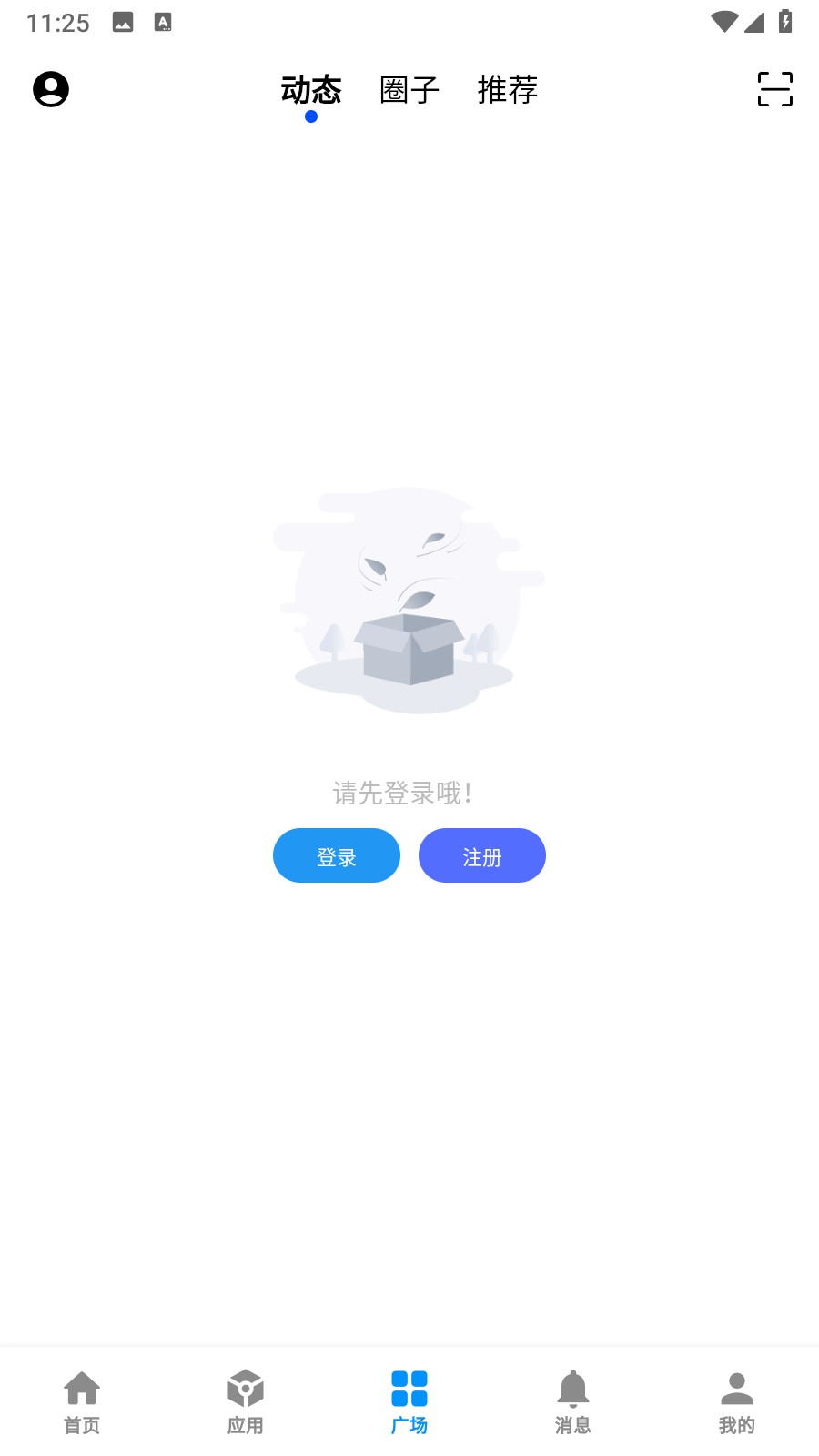 酷玩应用图1