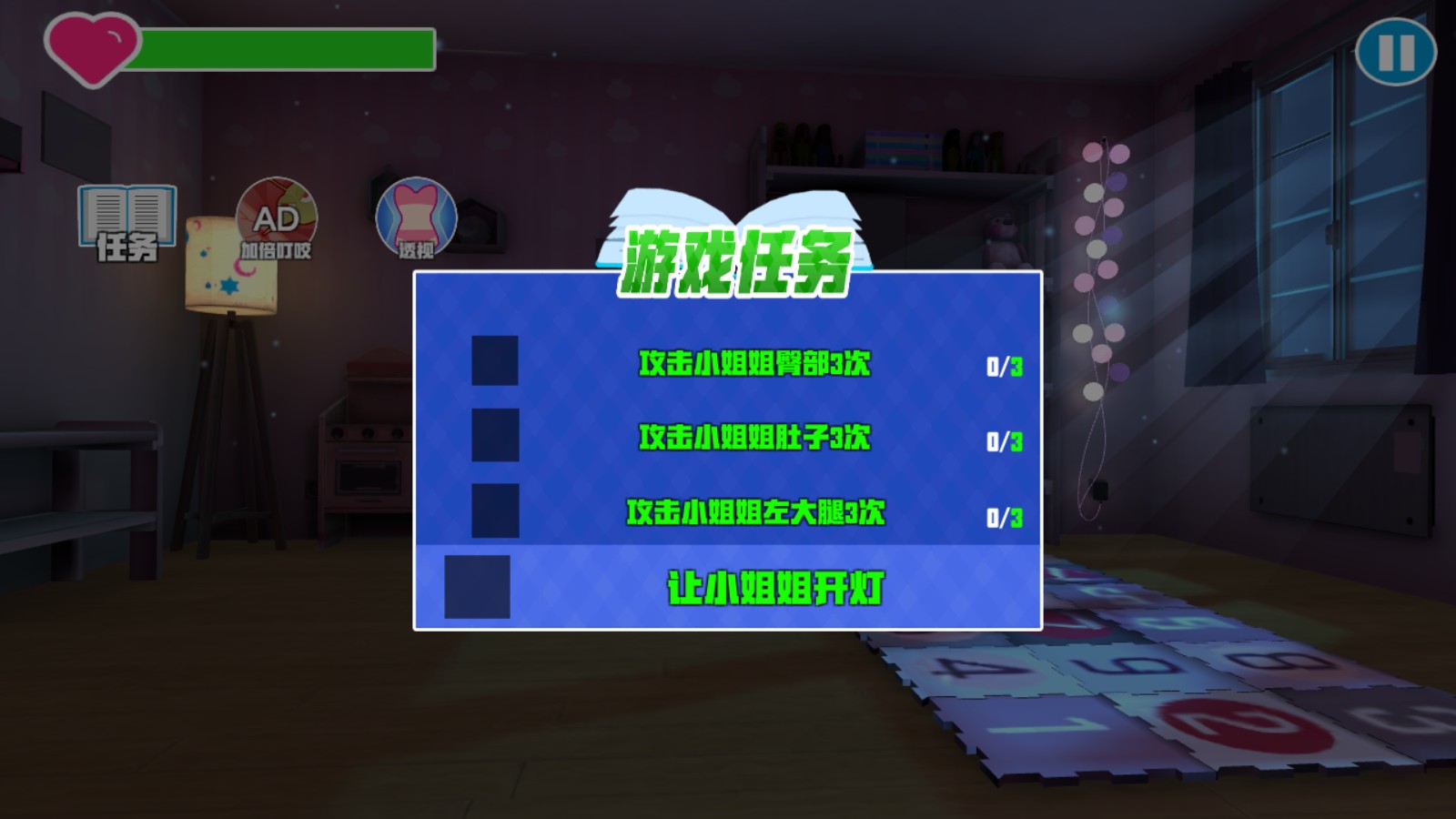 蚊子模拟器图3