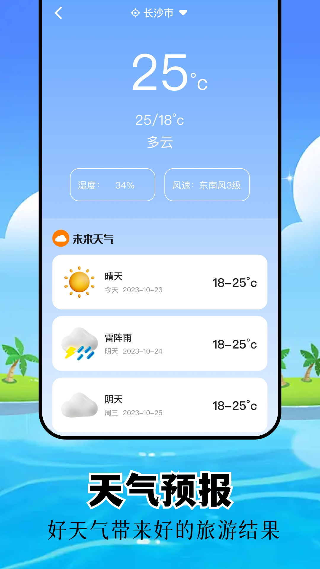 心动旅游小镇图3