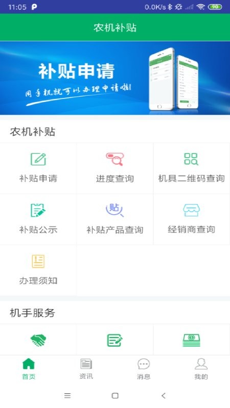 天津农机补贴图2