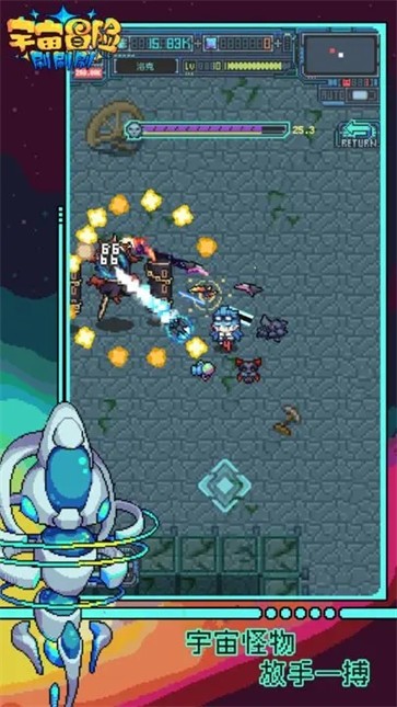 宇宙冒险刷刷刷图2