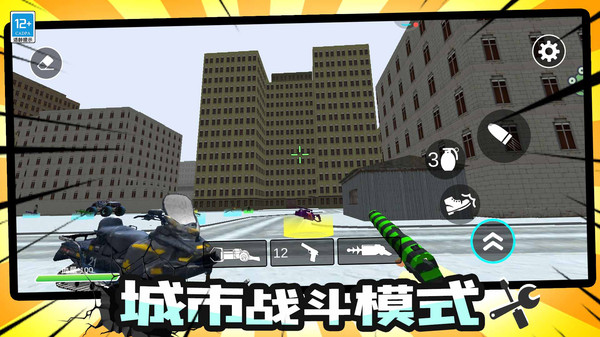 终极战争沙盒图4