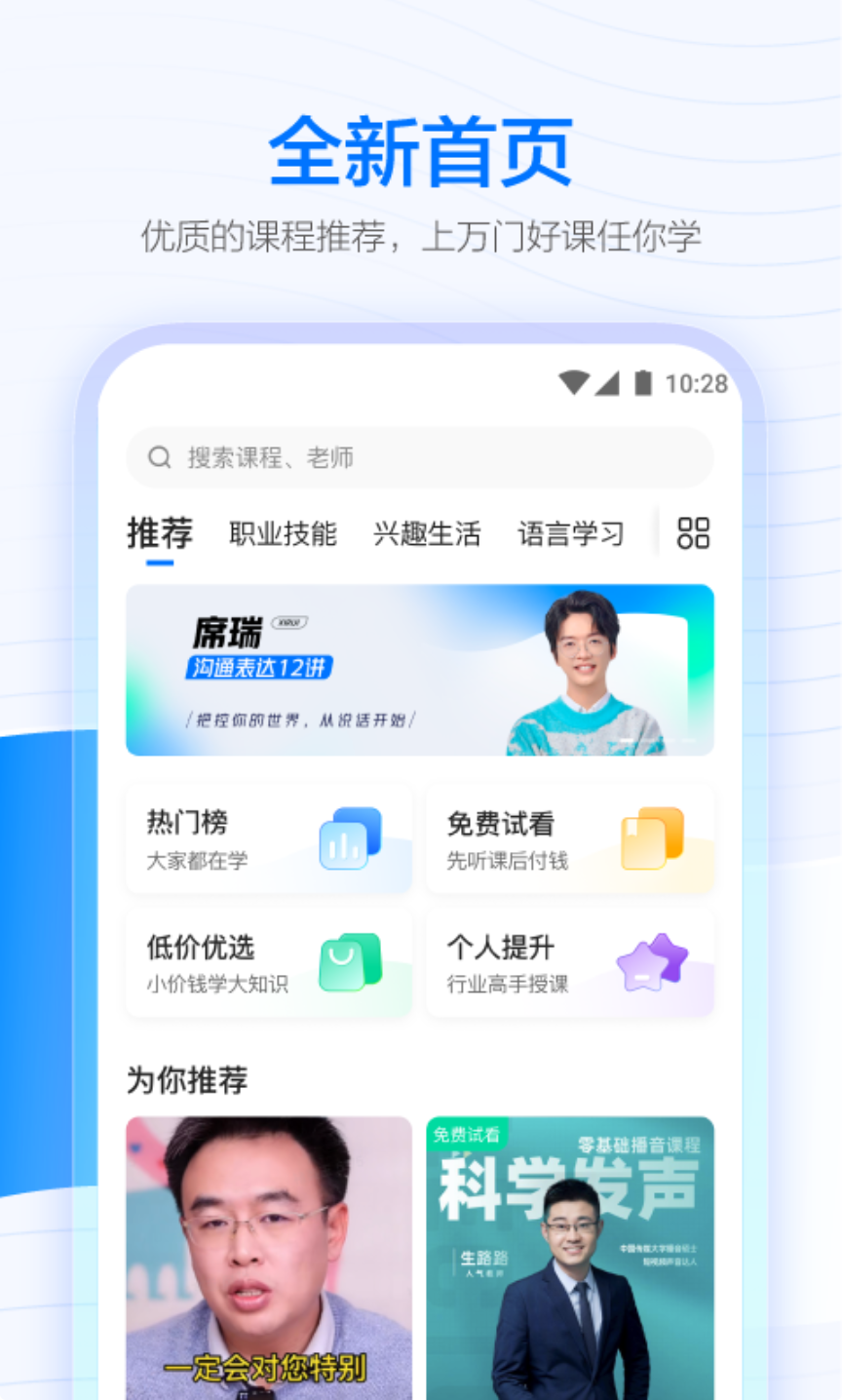 学浪图4