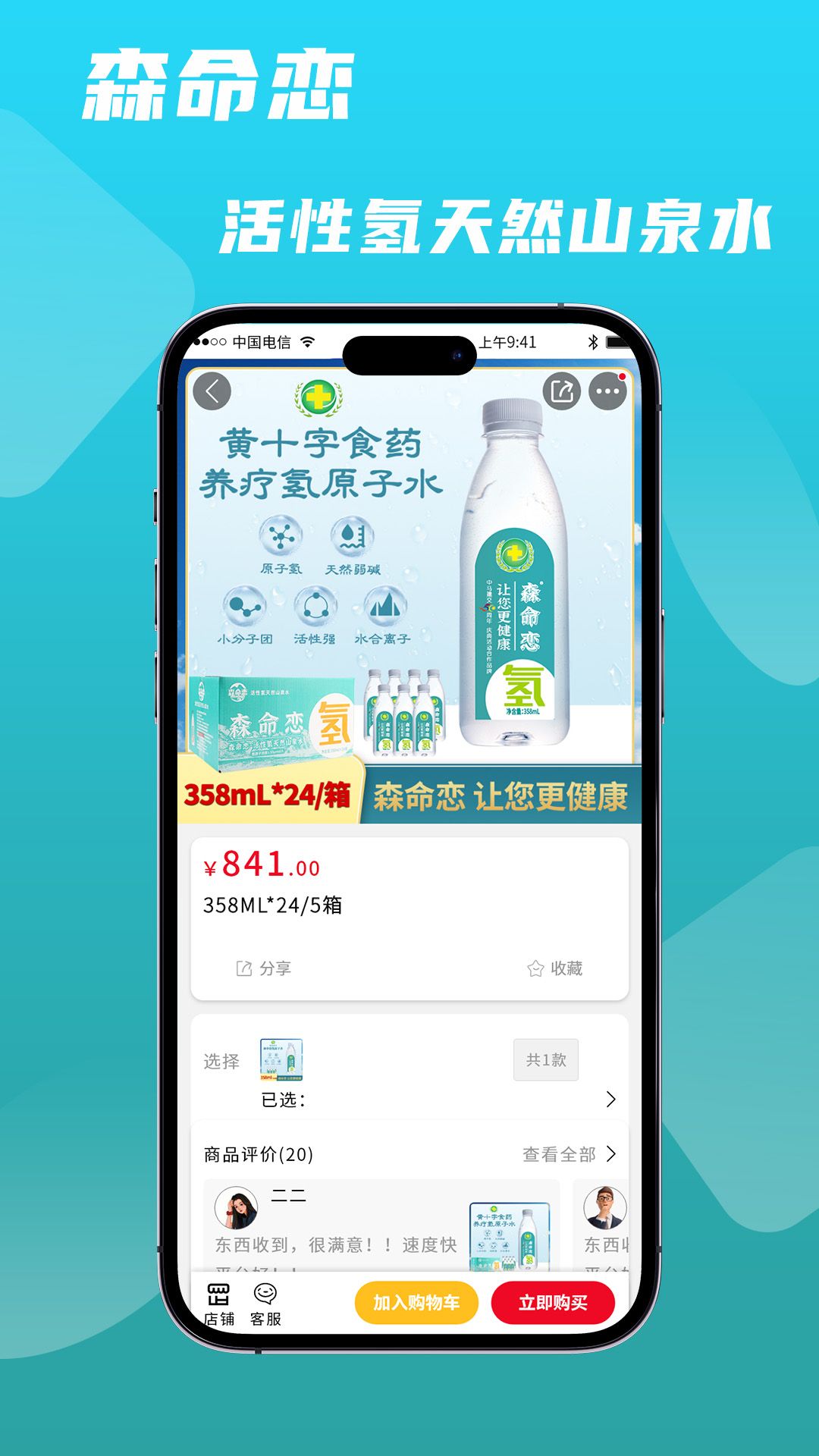 森命恋图4