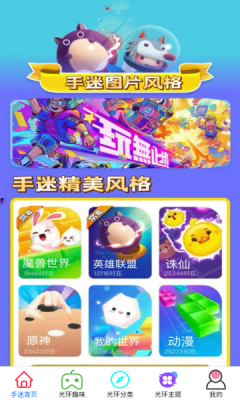 光环手迷图3