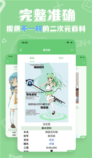 萌娘百科图1