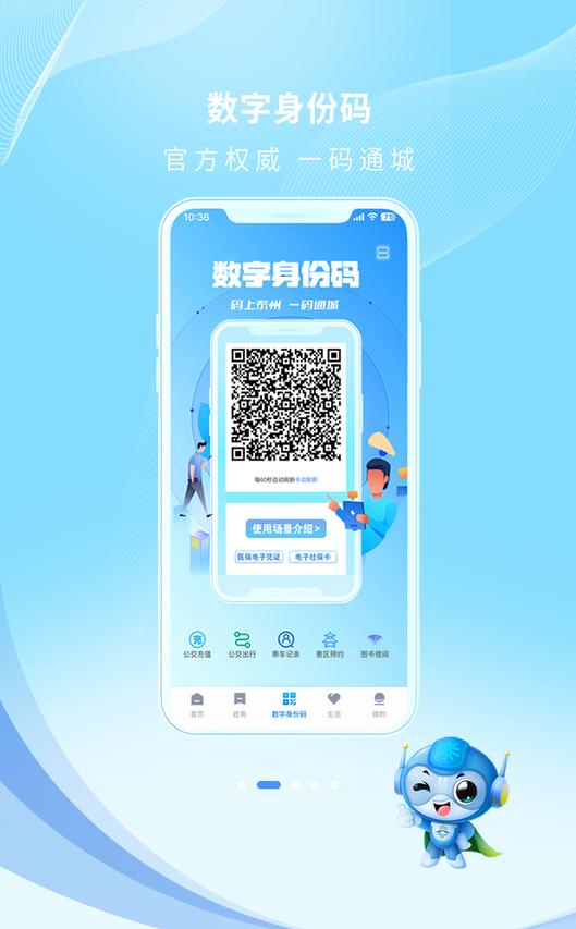 泰州通图1