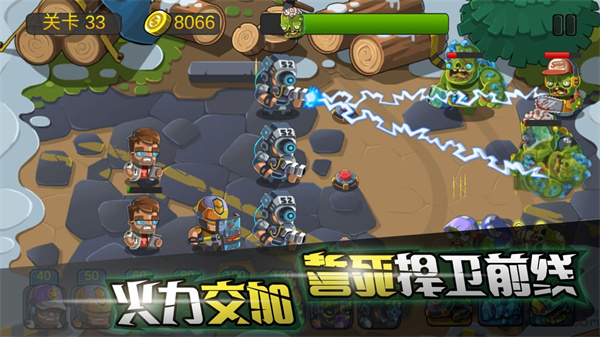 僵尸行动队2图2