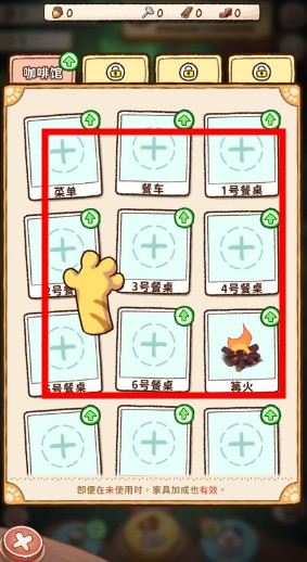 营火猫咖啡馆图1
