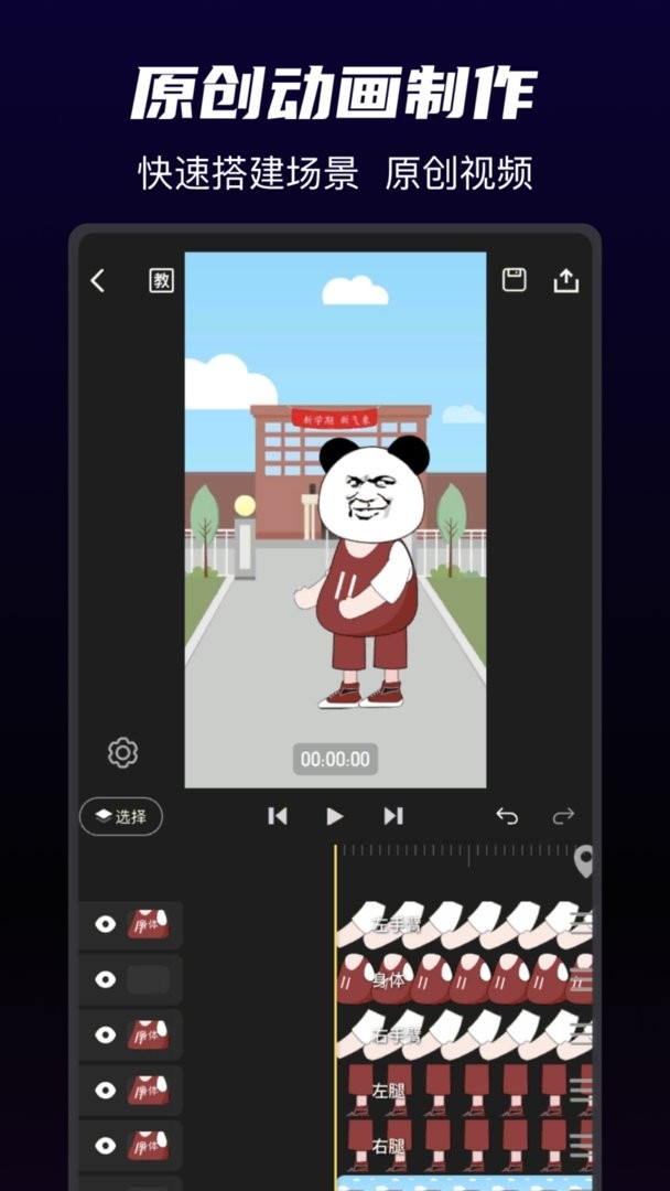 沙沙动画图2
