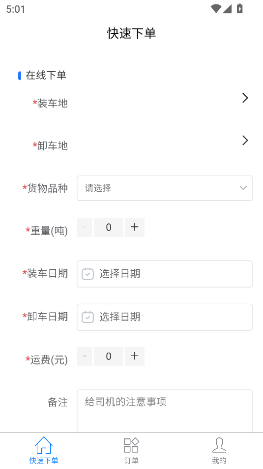 家辰油运图3
