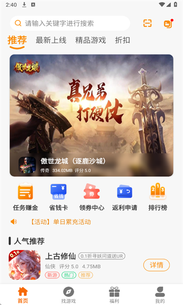 畅折亿游app图1