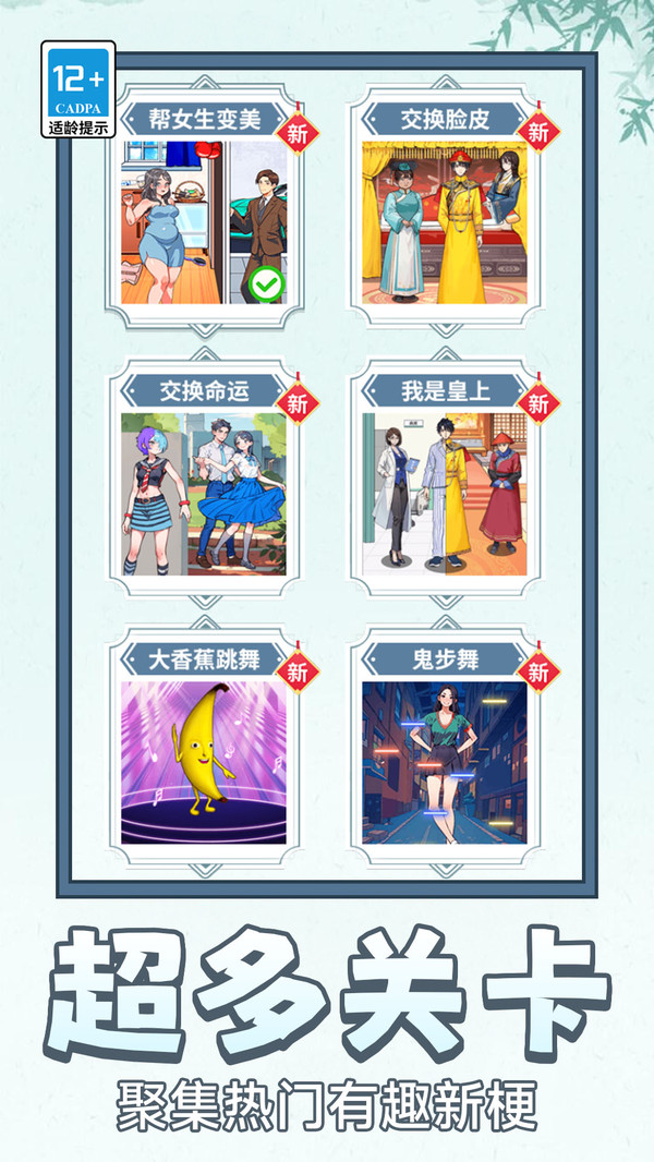 新娘快点跑图4