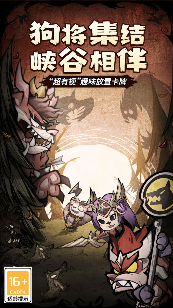 王者猎人图3