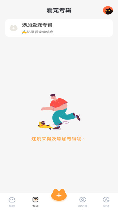 宠物美颜相机图2