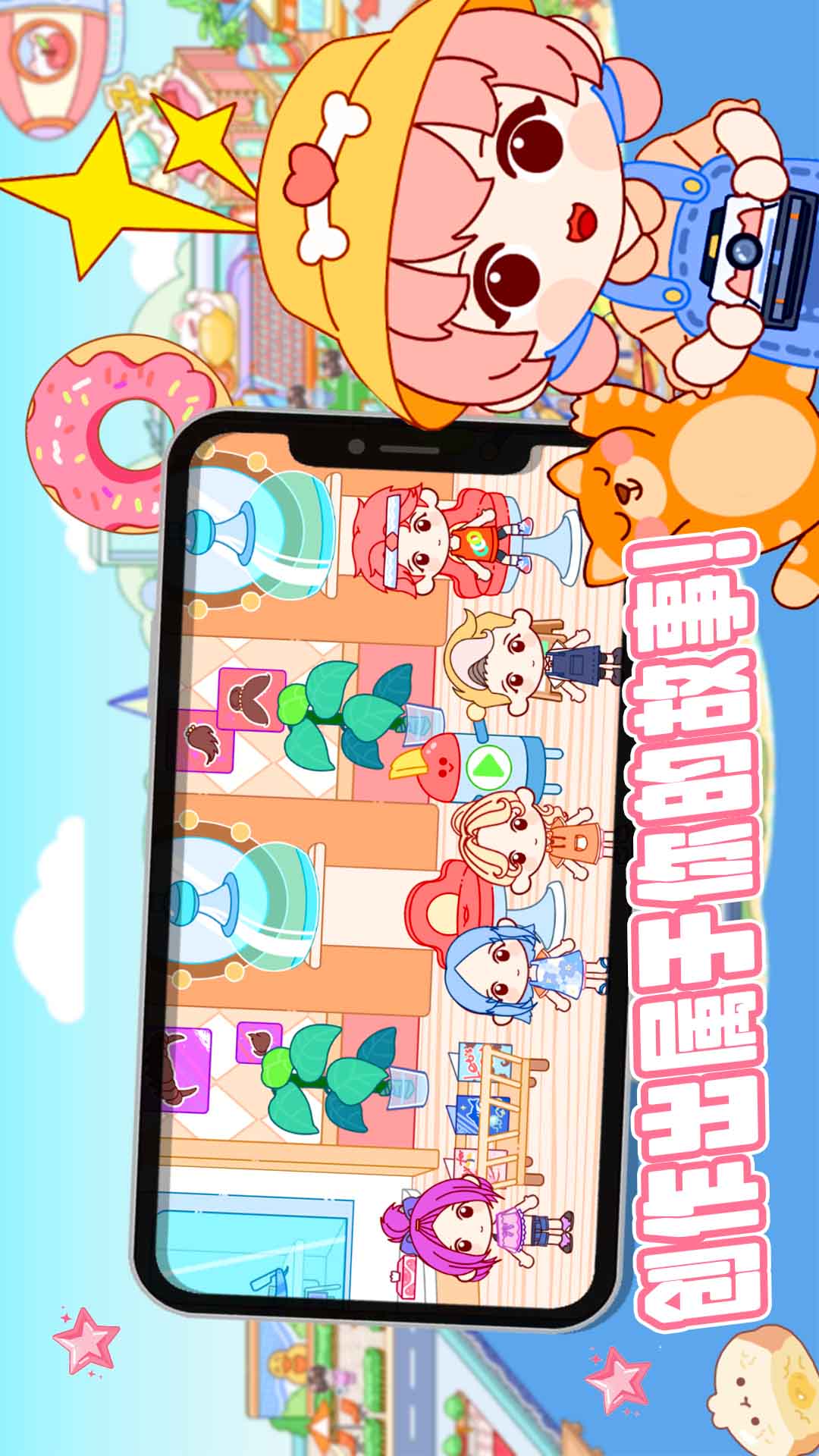 凡达世界模拟家园图2