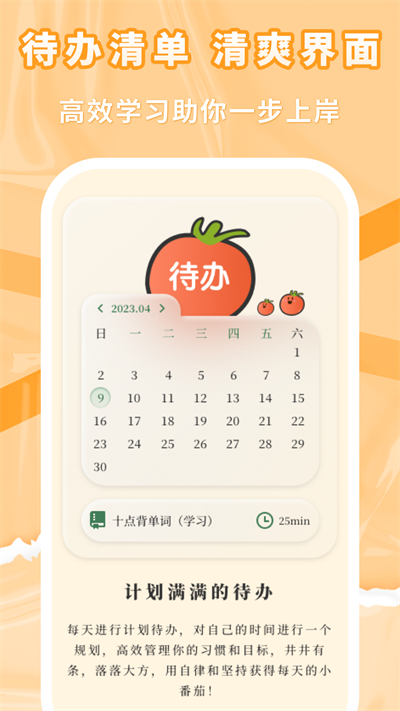 番茄上岸图1