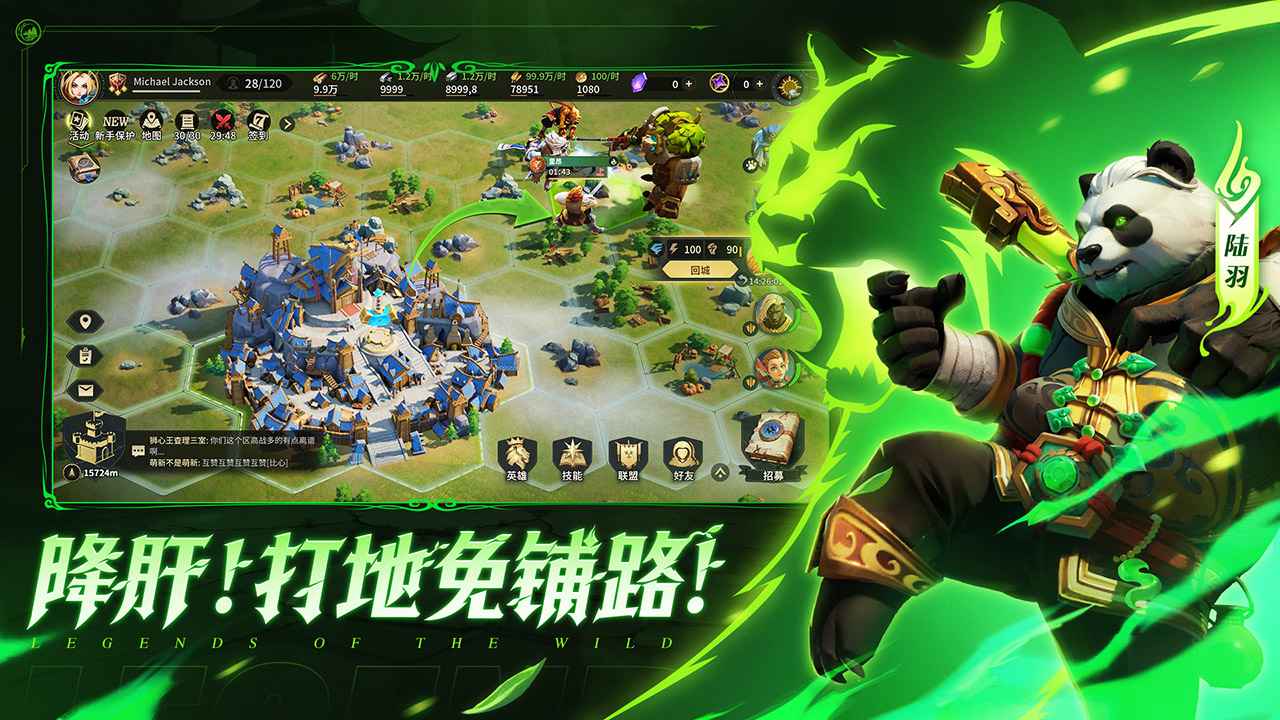 荒野国度图3