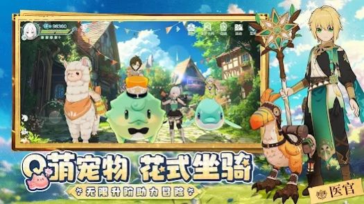 童话奇旅图2