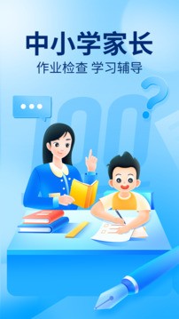 作业帮扫一扫答题图3