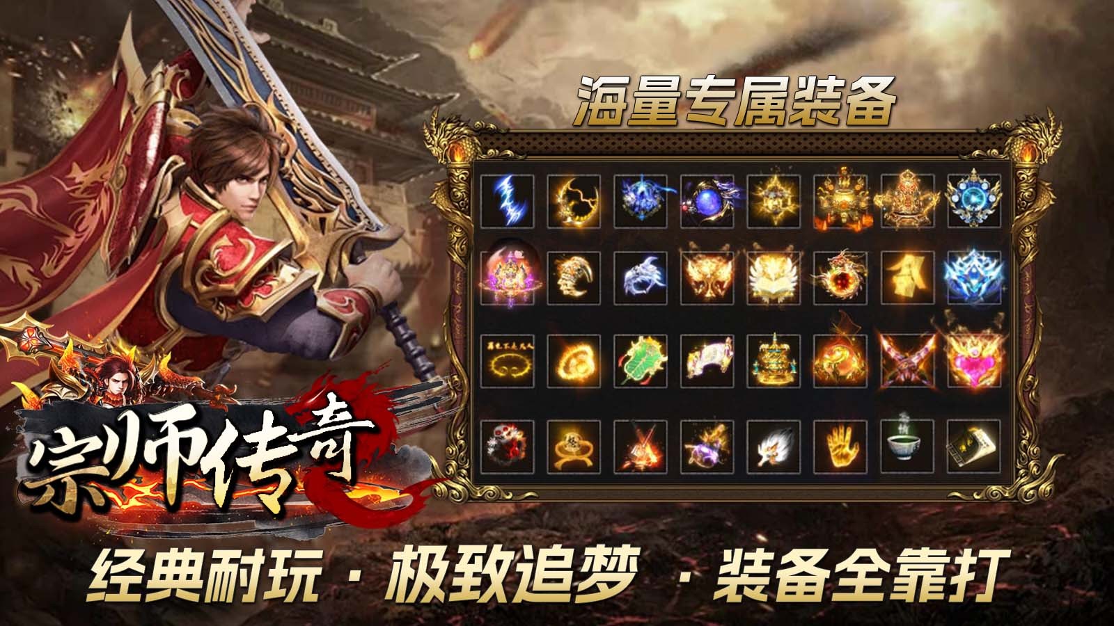 宗师孤魂神器图1