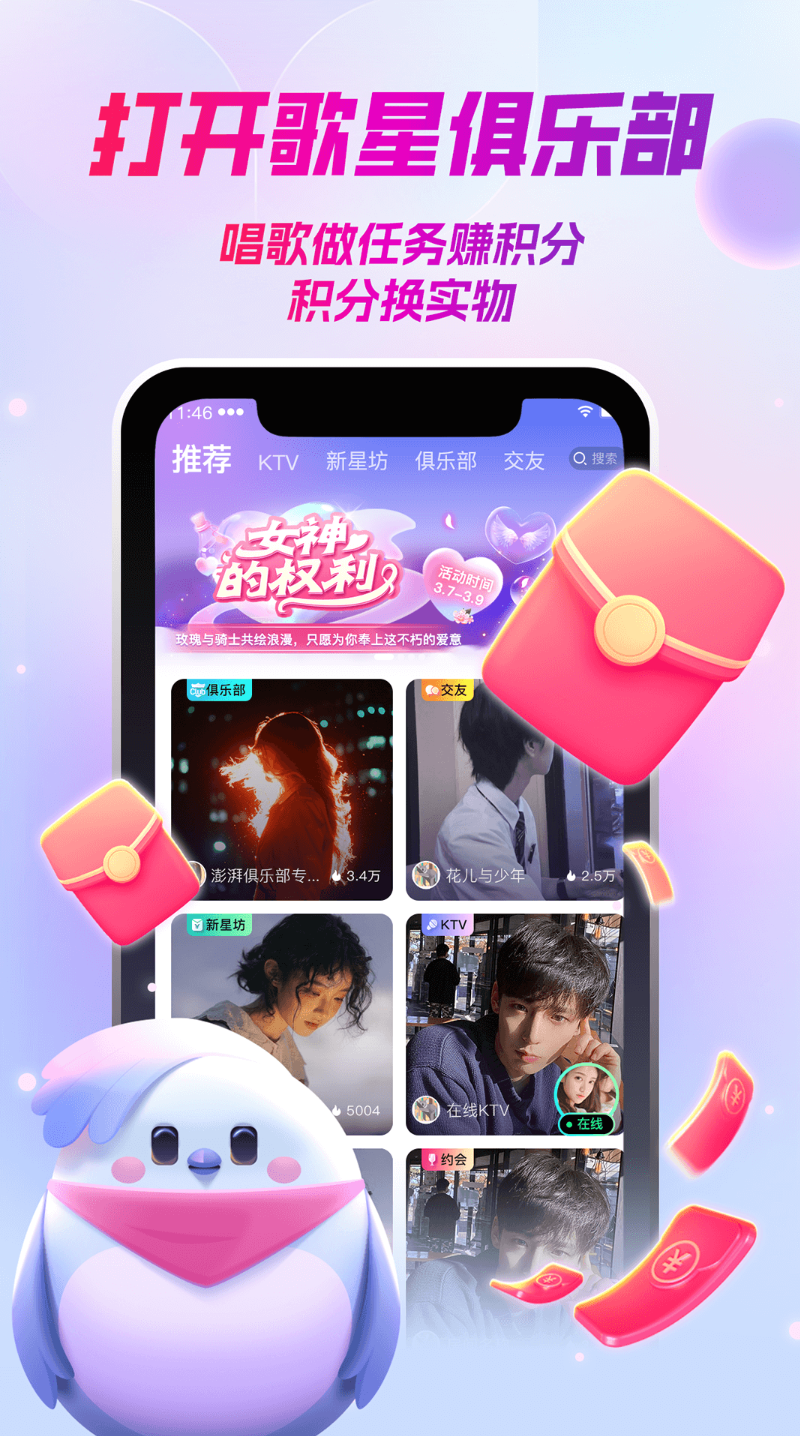 歌星俱乐部