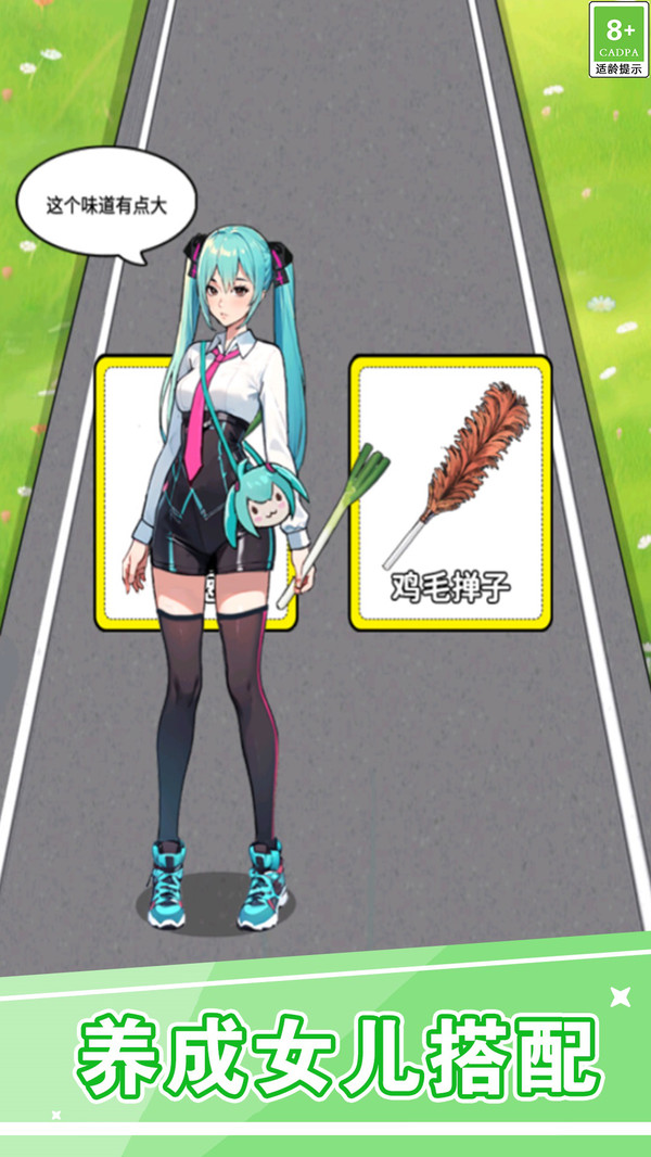 玩梗小游戏图3