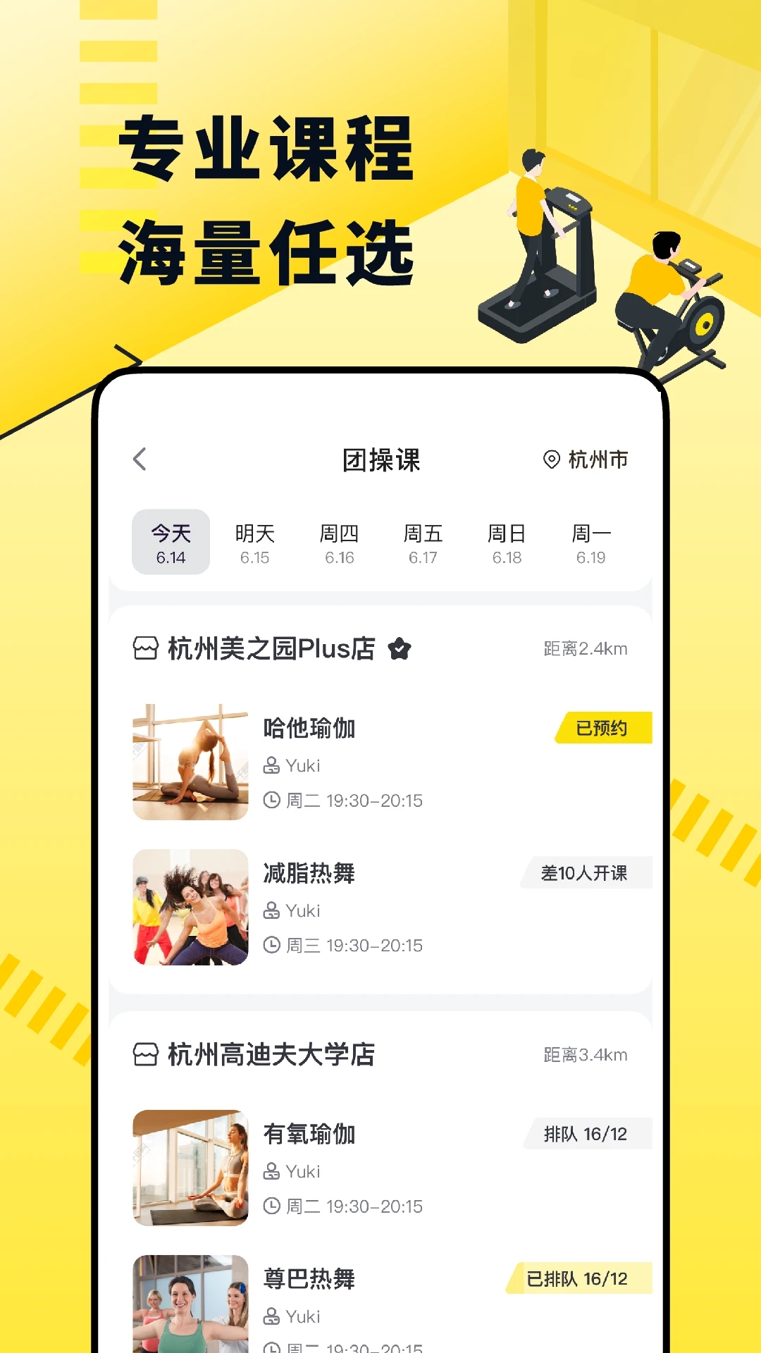 坚蛋运动图4