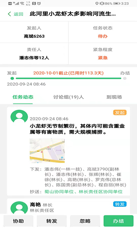 护林通图2