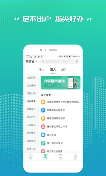 秦务员图3